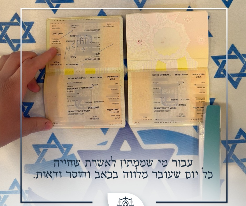 מרלן שחאדה, משרד עורכי דין Facebook ad