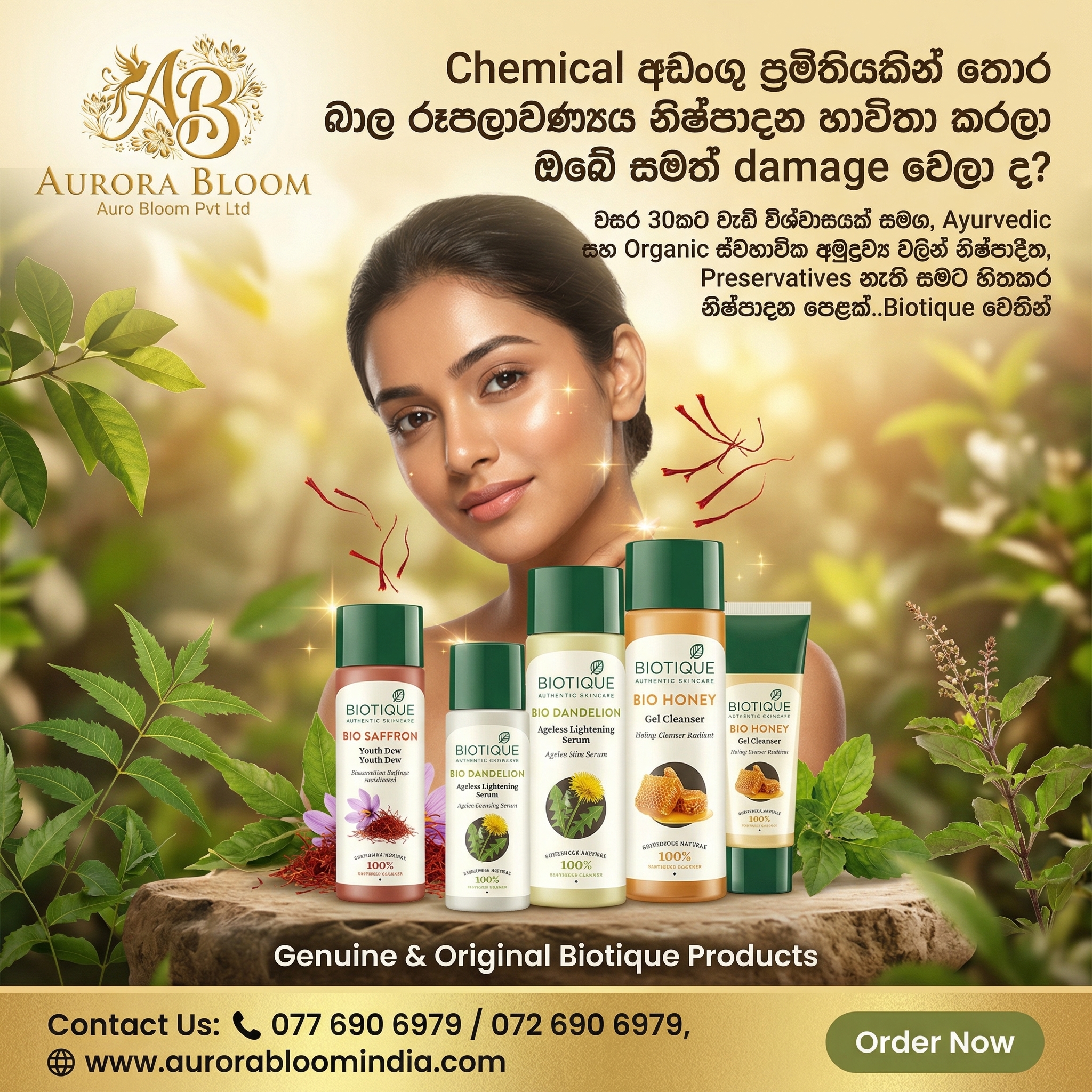 Aurora Bloom Facebook ad: Chemical අඩංගු ප්රමිතියකින් තොර බාල රූපලාවණ්යය නිෂ්පාදන…