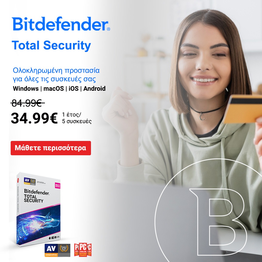 Bitdefender Greece Facebook ad: Bitdefender Total Security - Anti Malware Software