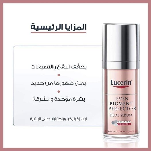 صيدليات مجدي Facebook ad