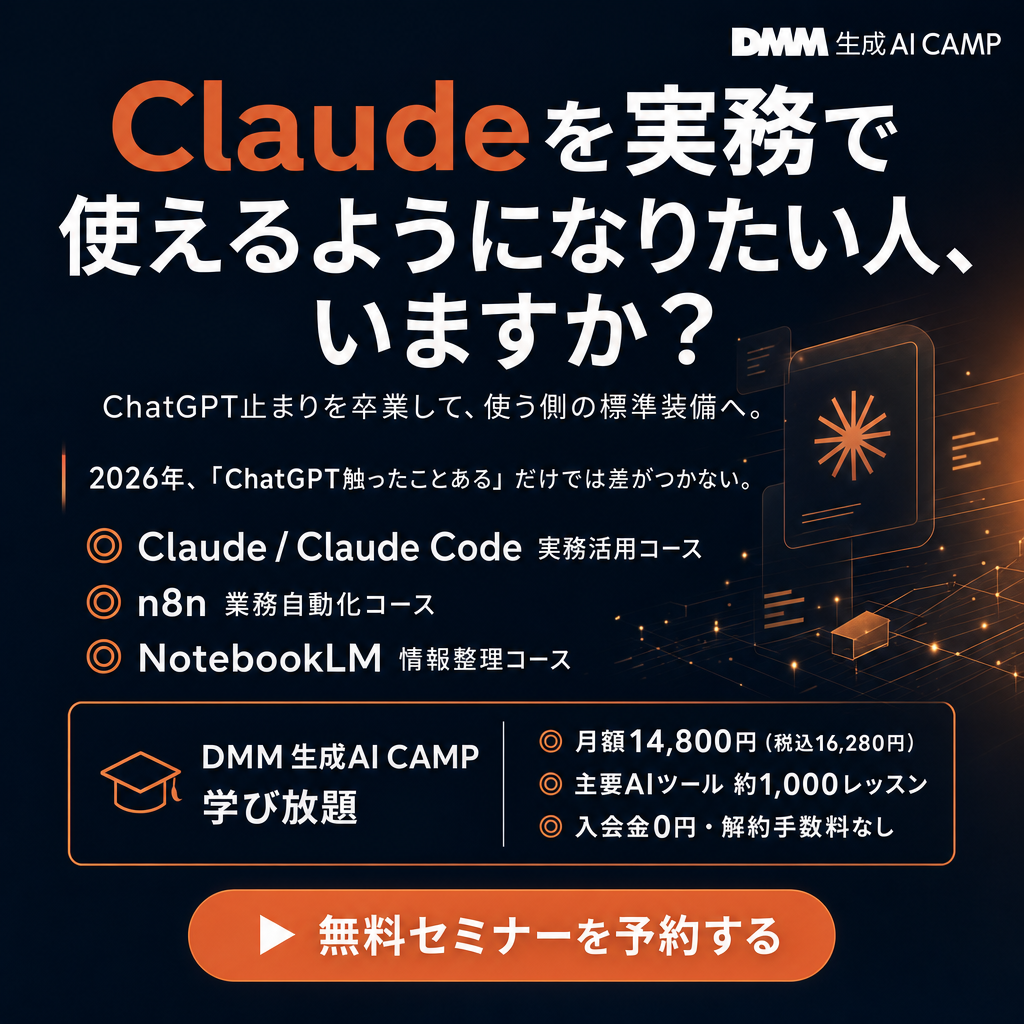 生成AI教育Labo Facebook ad: 生成AI学ぶならここ