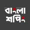 Bangla Shopping