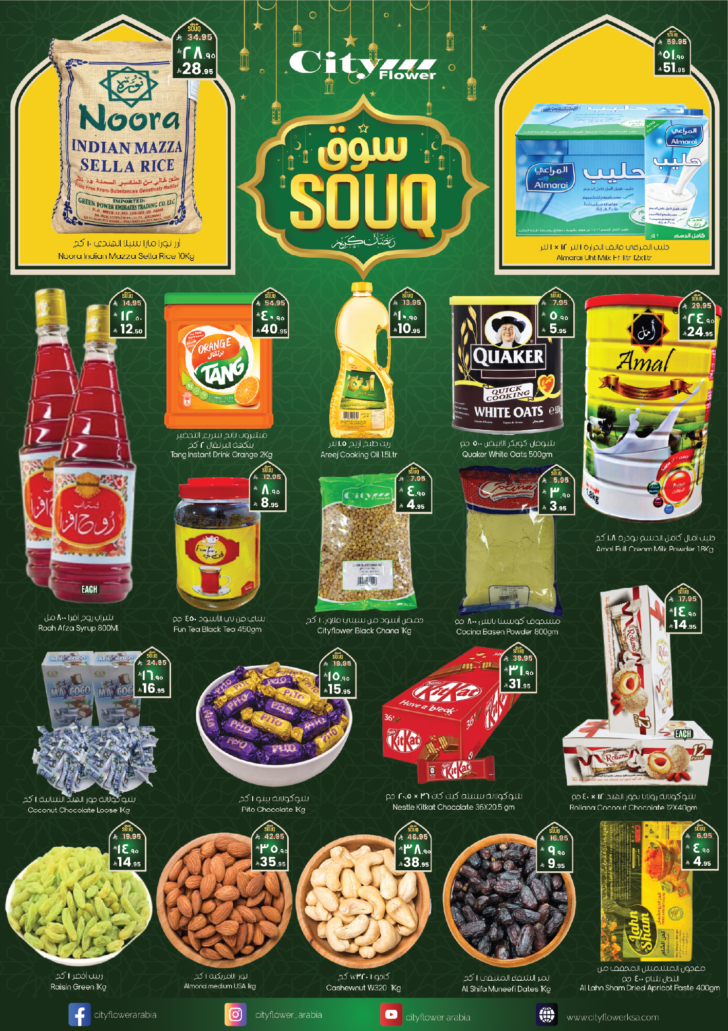 City Flower Facebook ad: Welcome to SOUQ at City Flower Yanbu