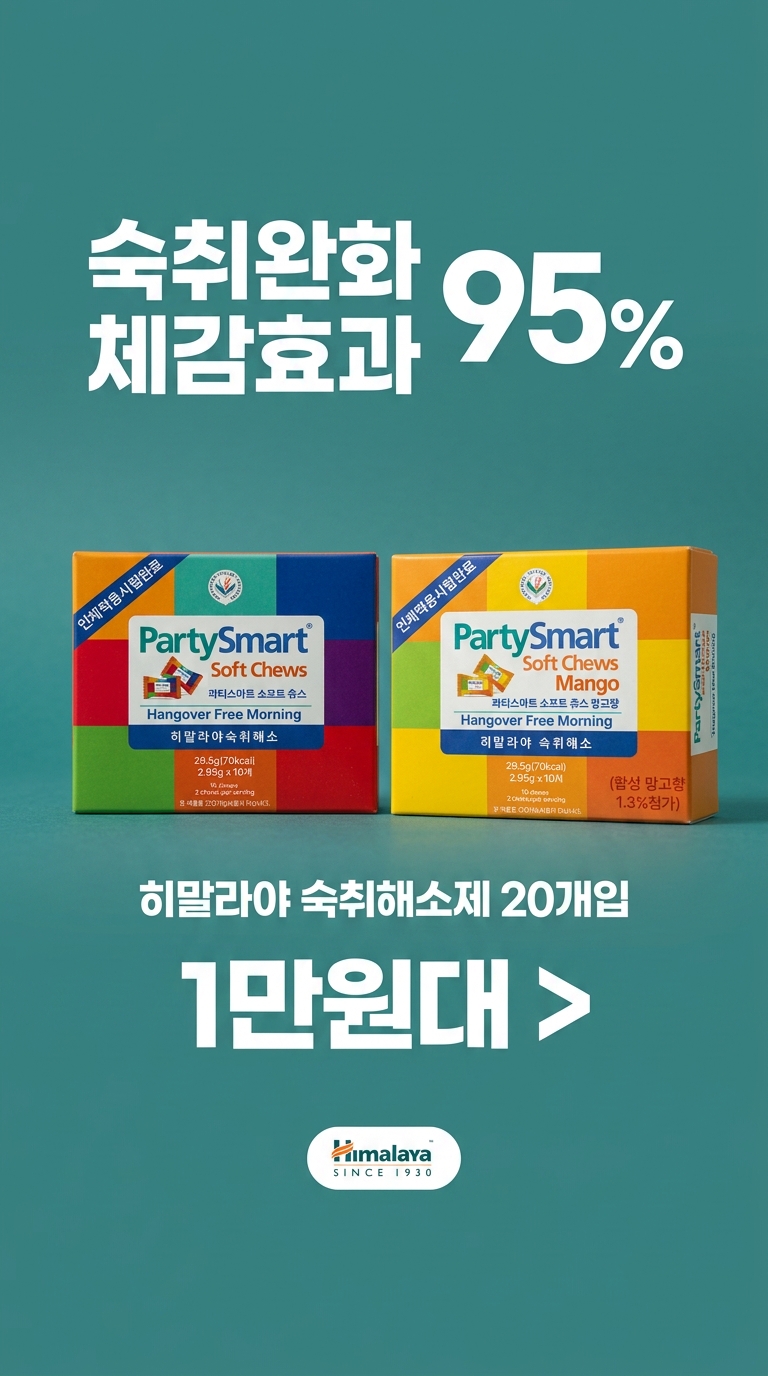 히말라야파티스마트 Facebook ad