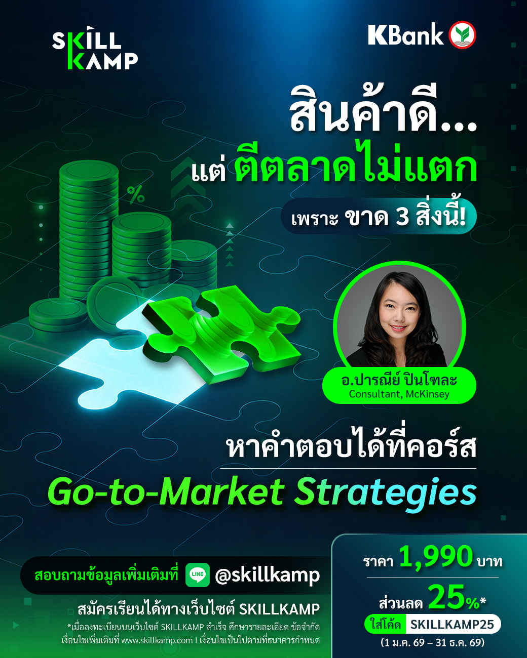 Skillkamp Facebook ad: Course Details