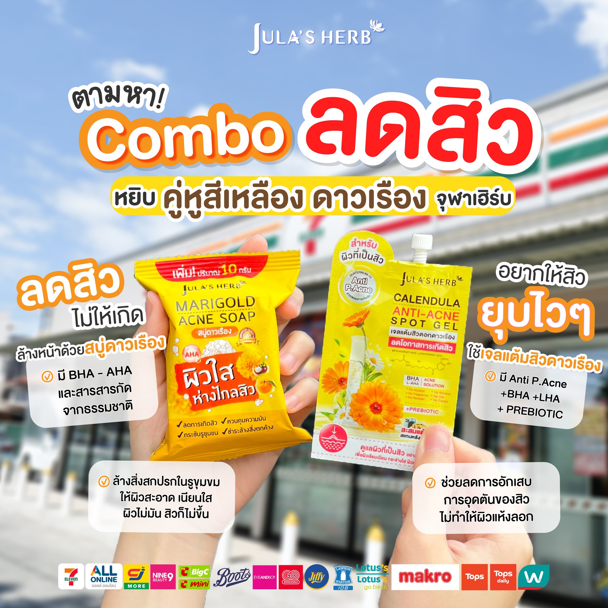 Jula's Herb Thailand Facebook ad
