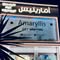 اماريليس لتغليف الهدايا