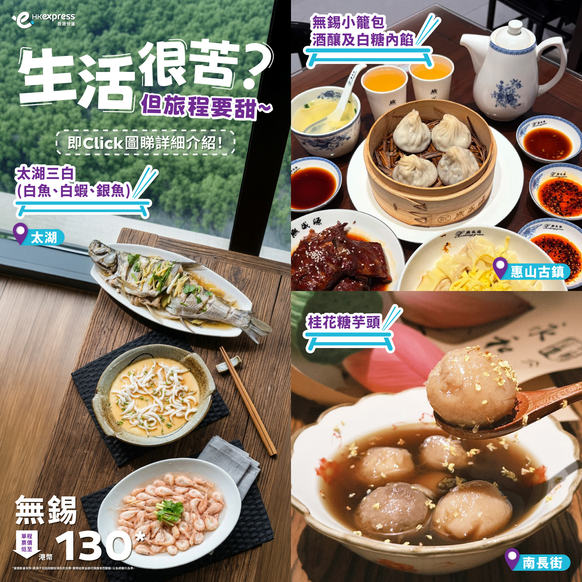 HK Express Facebook ad