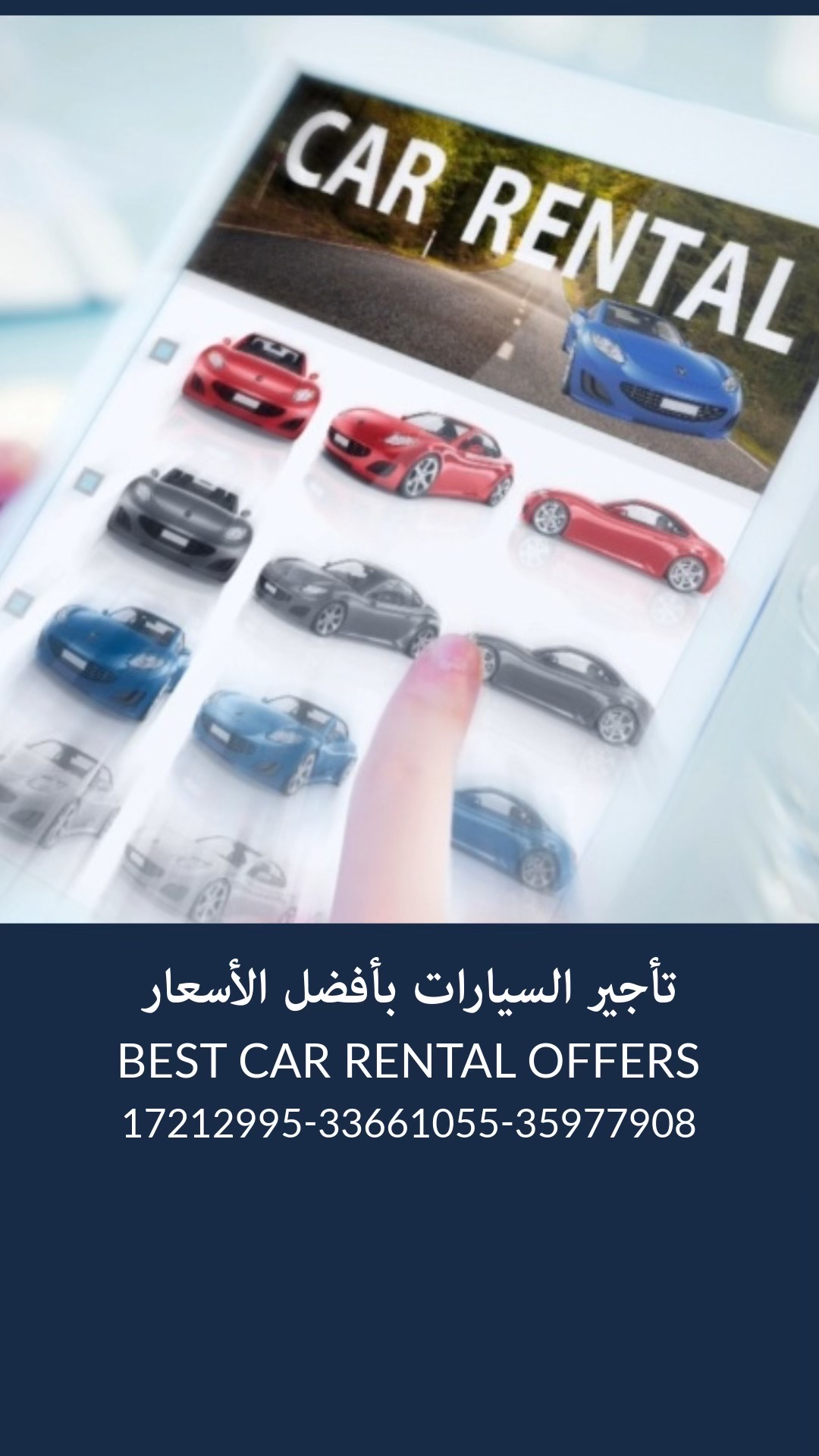 Insurance Facebook ad: Car rental تأجير سيارات
