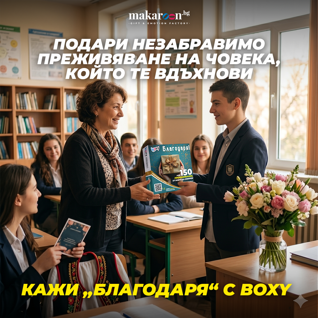 Makaroon.bg Facebook ad