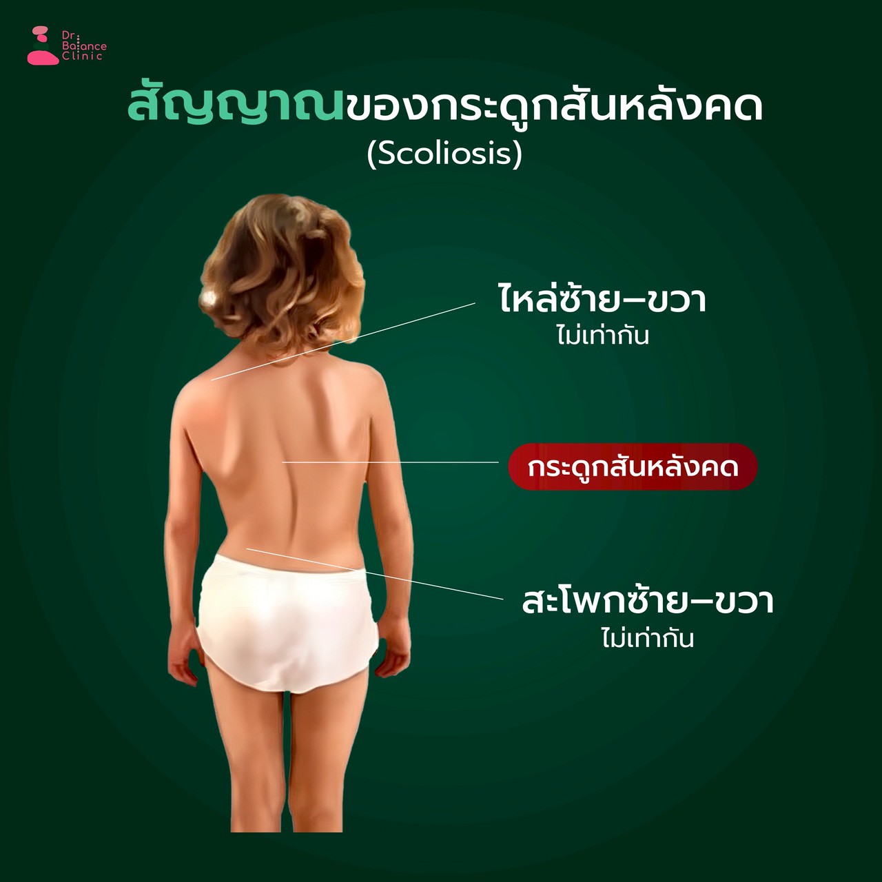 Tall-Better By Dr.Balance Facebook ad