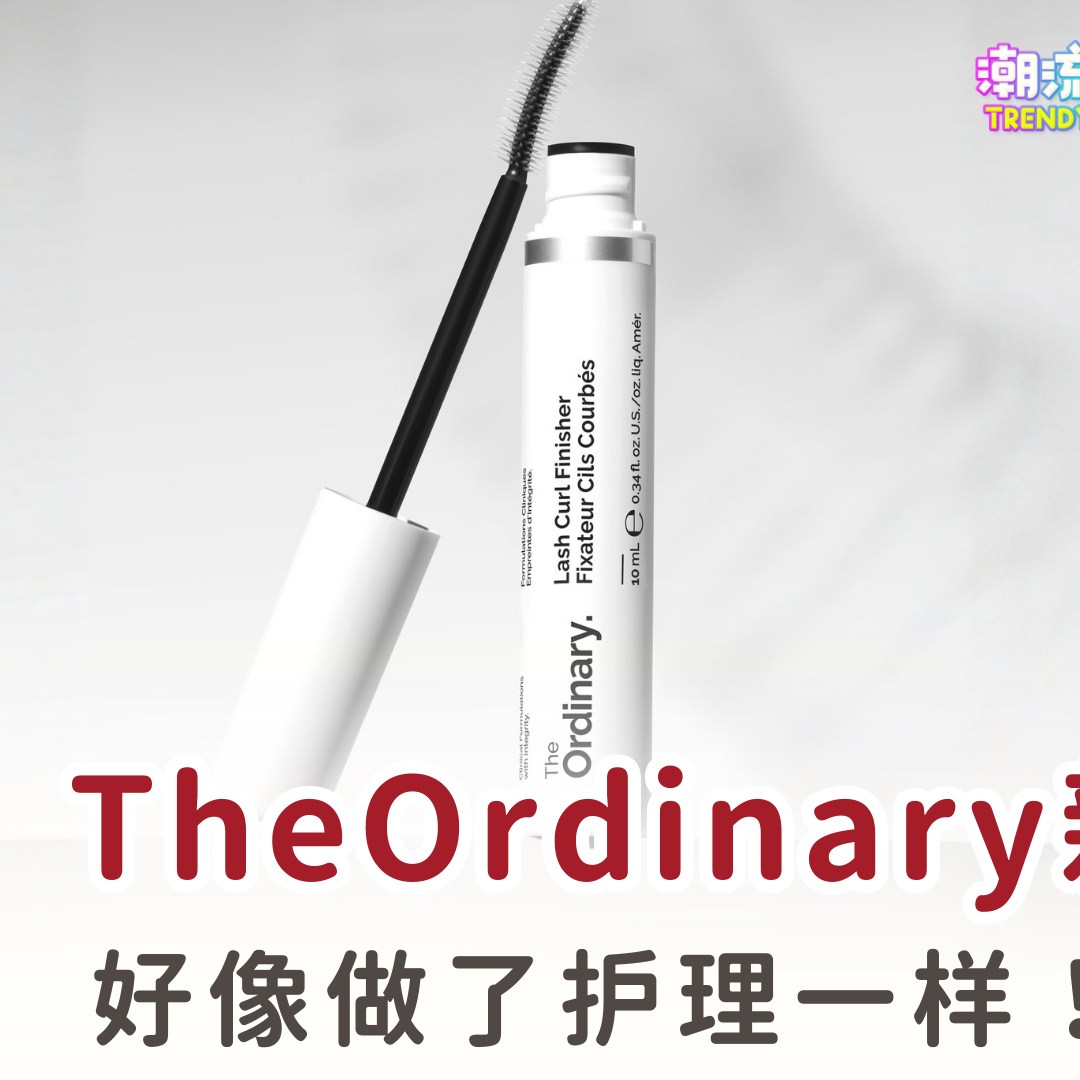 Trendy Book 潮流日记 Facebook ad: The Ordinary 新推出无色睫毛膏!
