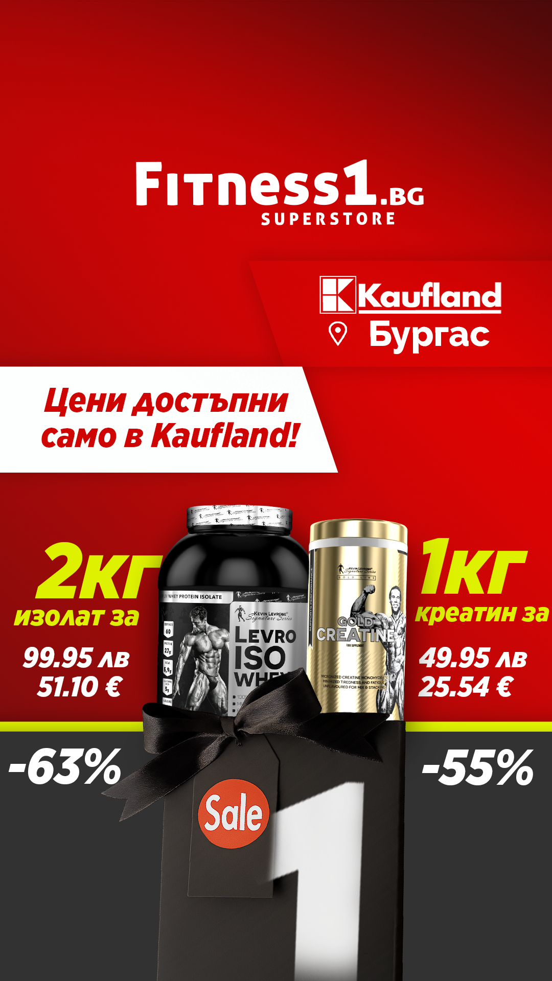Fitness1.BG Facebook ad