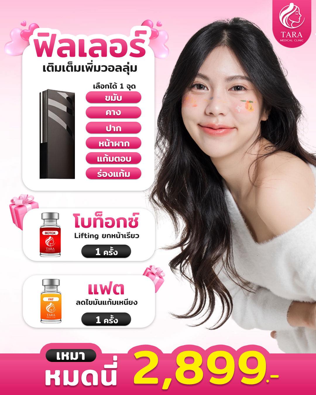 Tara Medical Clinic Facebook ad