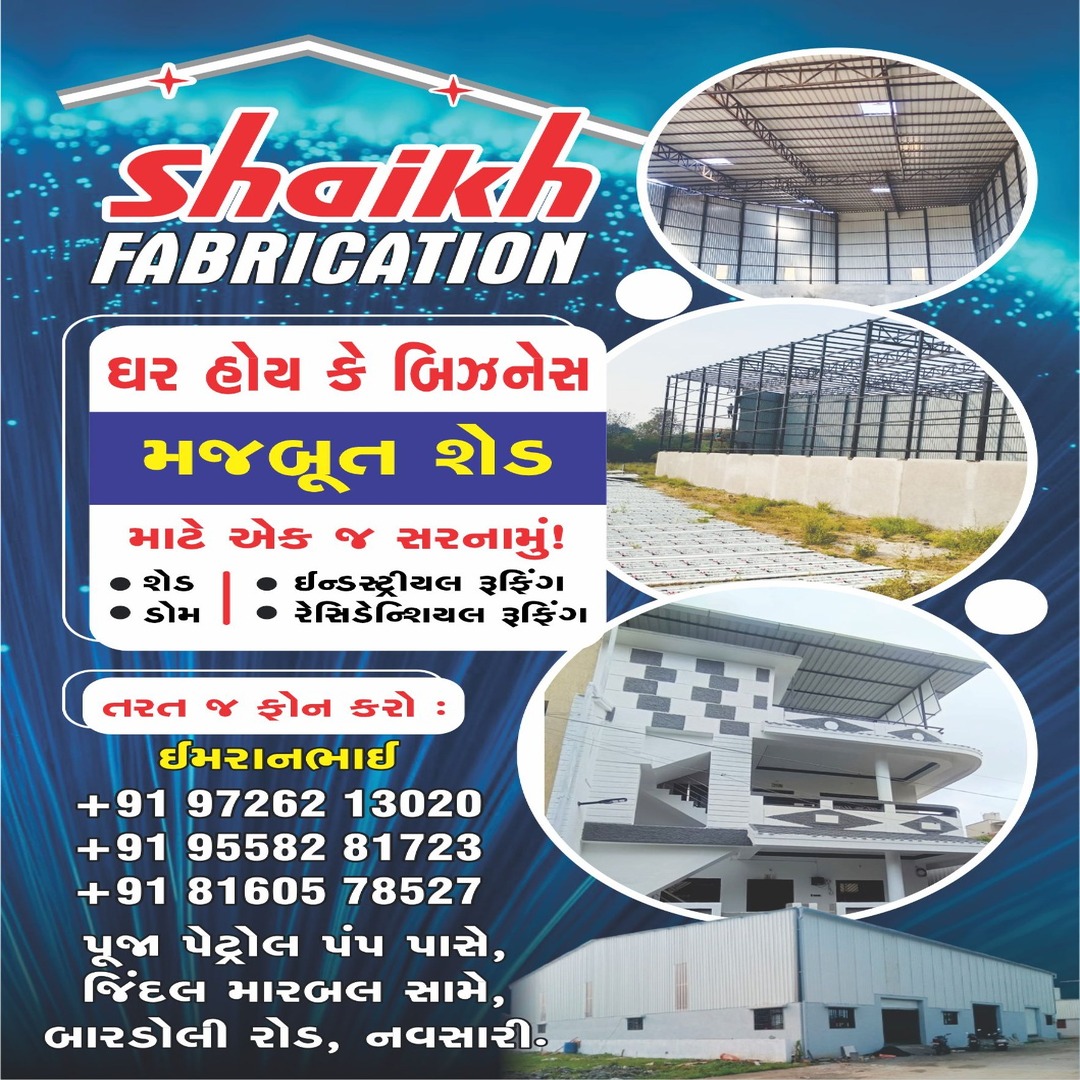 Shaikh Fabrication Facebook ad: Professional Fabrication Work