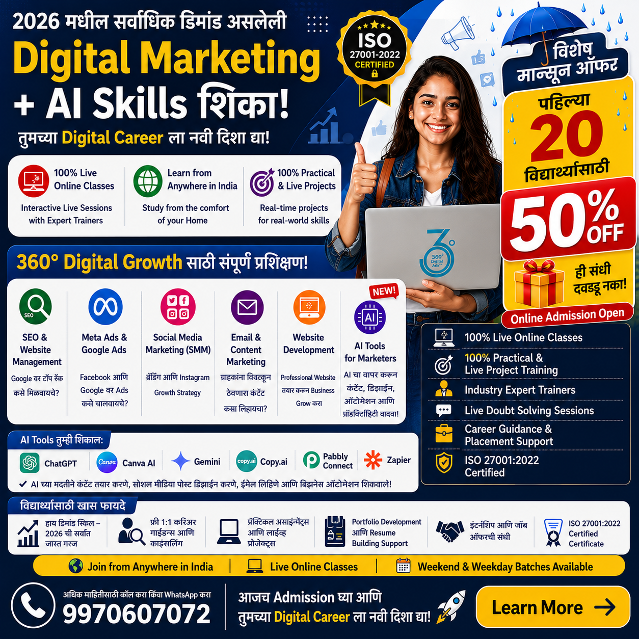 360 Digital Ads Facebook ad: पहिल्या 20 विद्यार्थ्यांसाठी 50% OFF