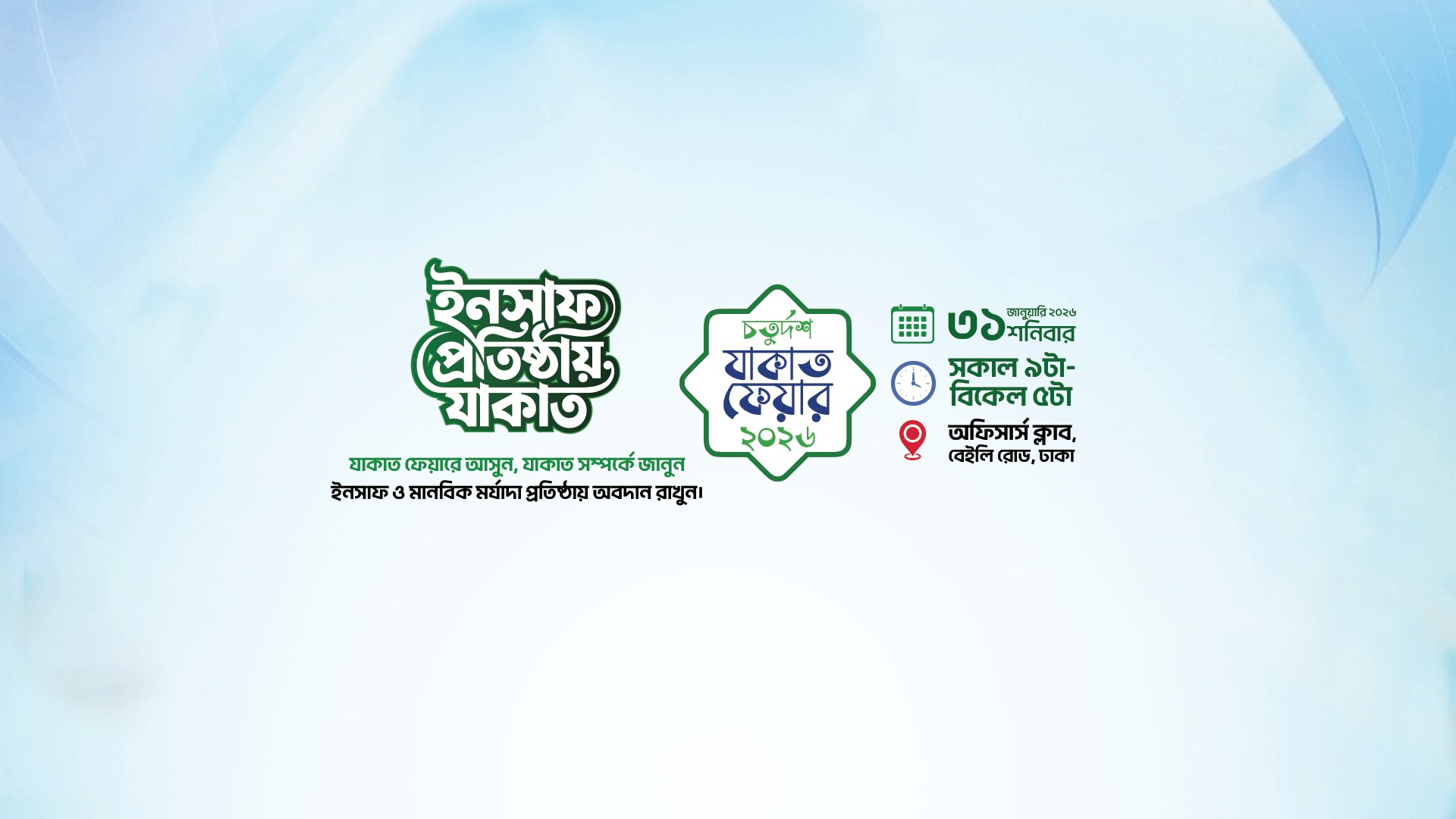 Center for Zakat Management (CZM) Facebook ad