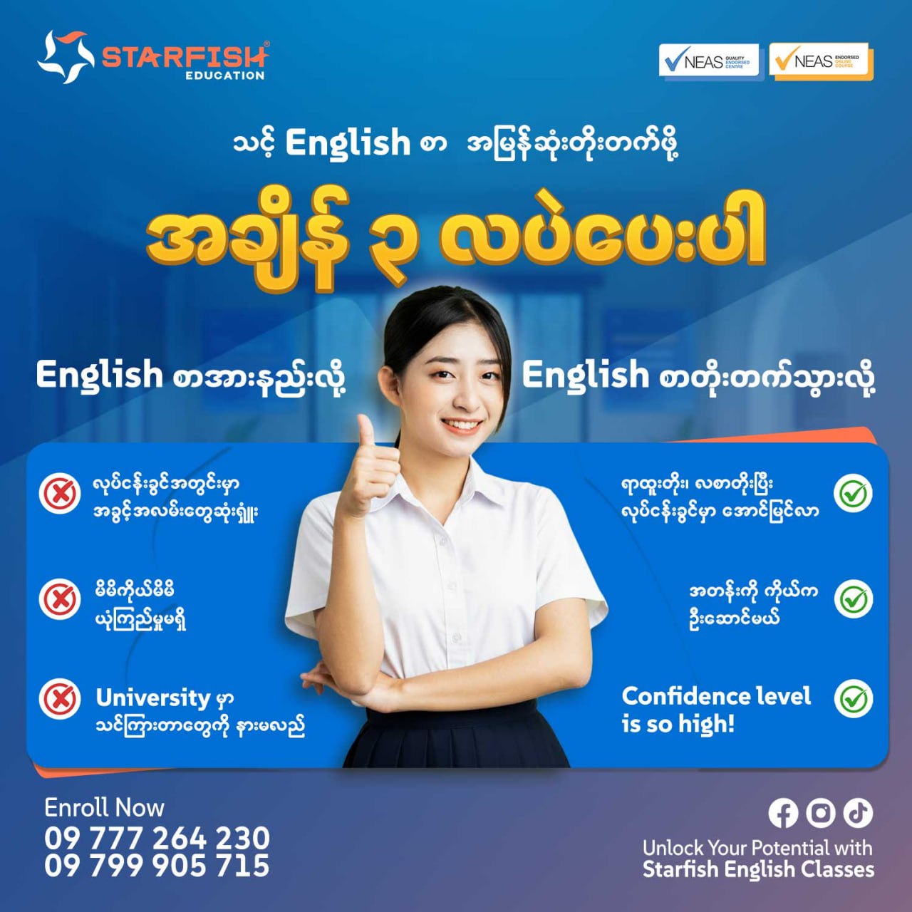 Starfish Education Facebook ad