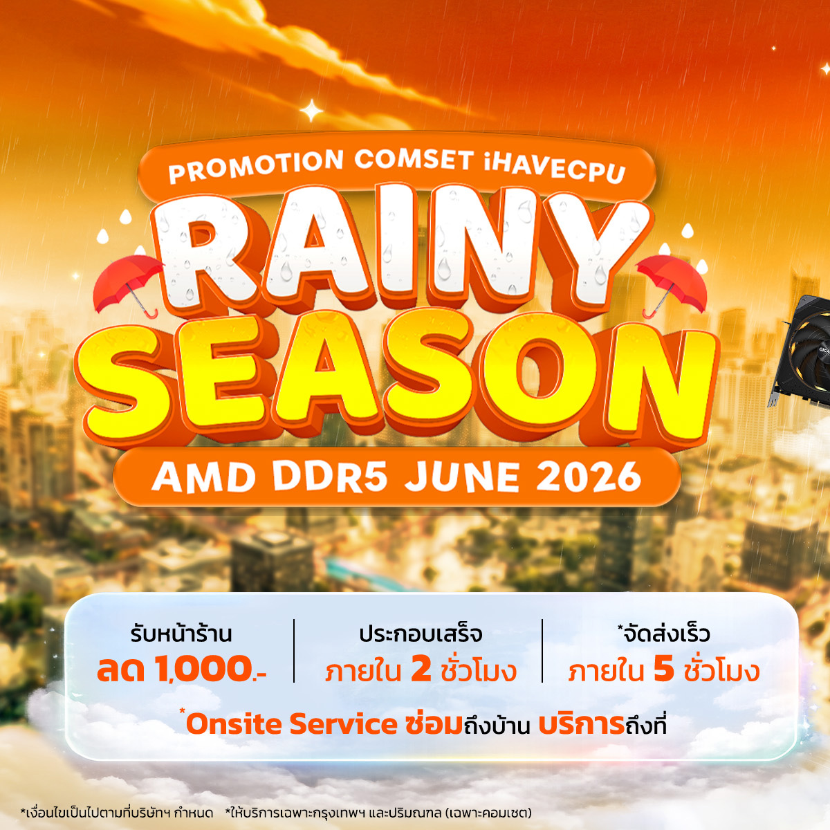 iHAVECPU Facebook ad: iHAVECPU - RAINY SEASON AMD DDR5