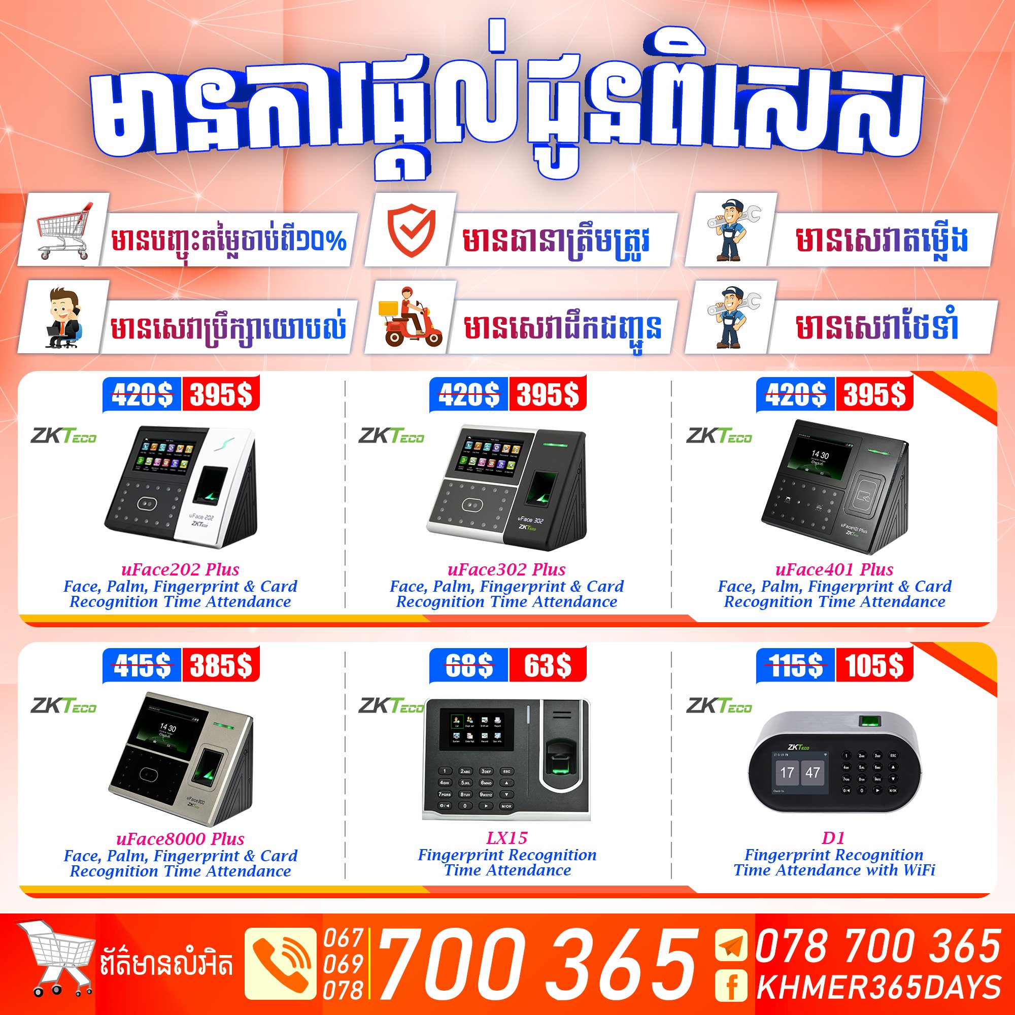 Khmer365days.com Facebook ad