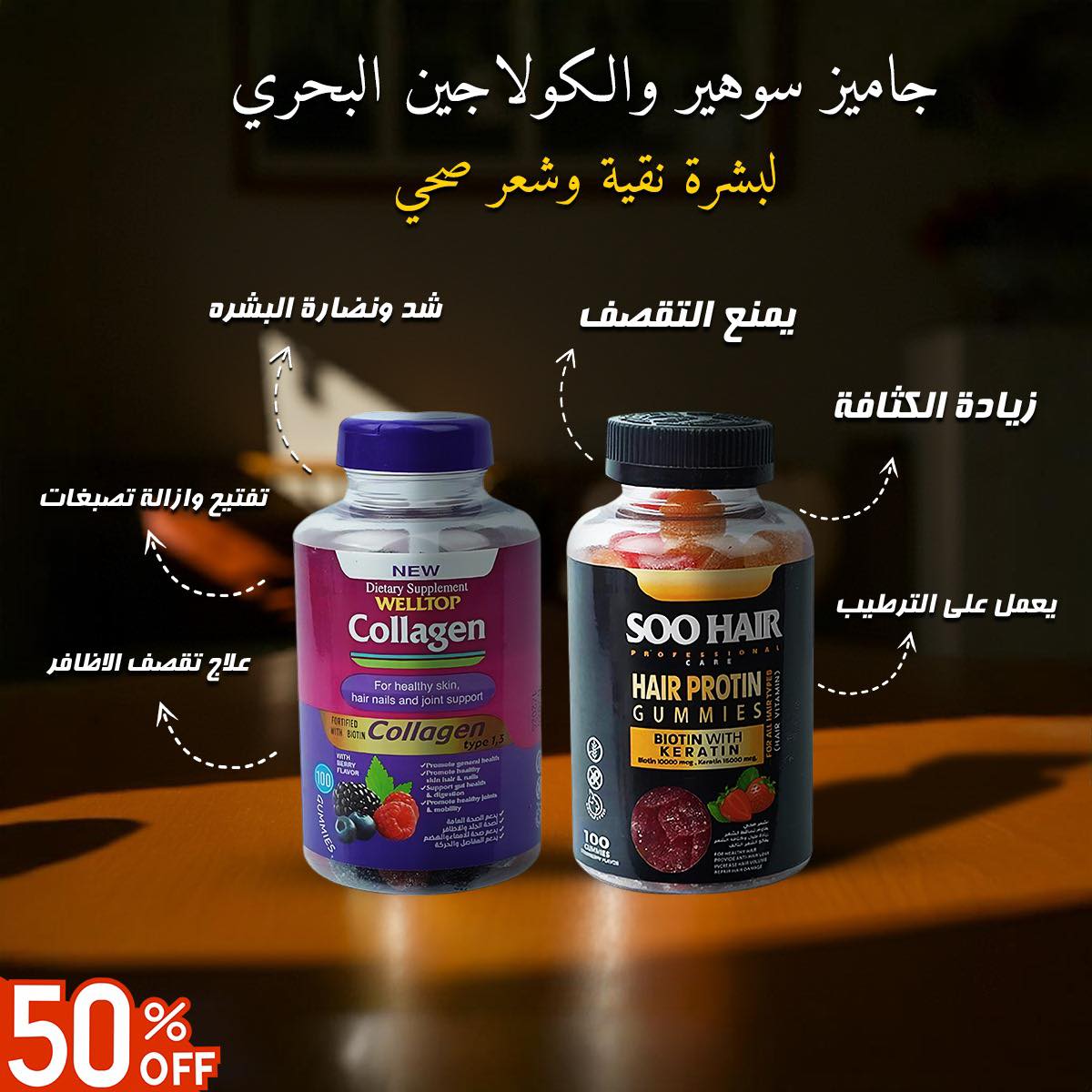 الصيدلية اون لاين-on line pharmacy Facebook ad: خصم 50% لفترة محدودة!