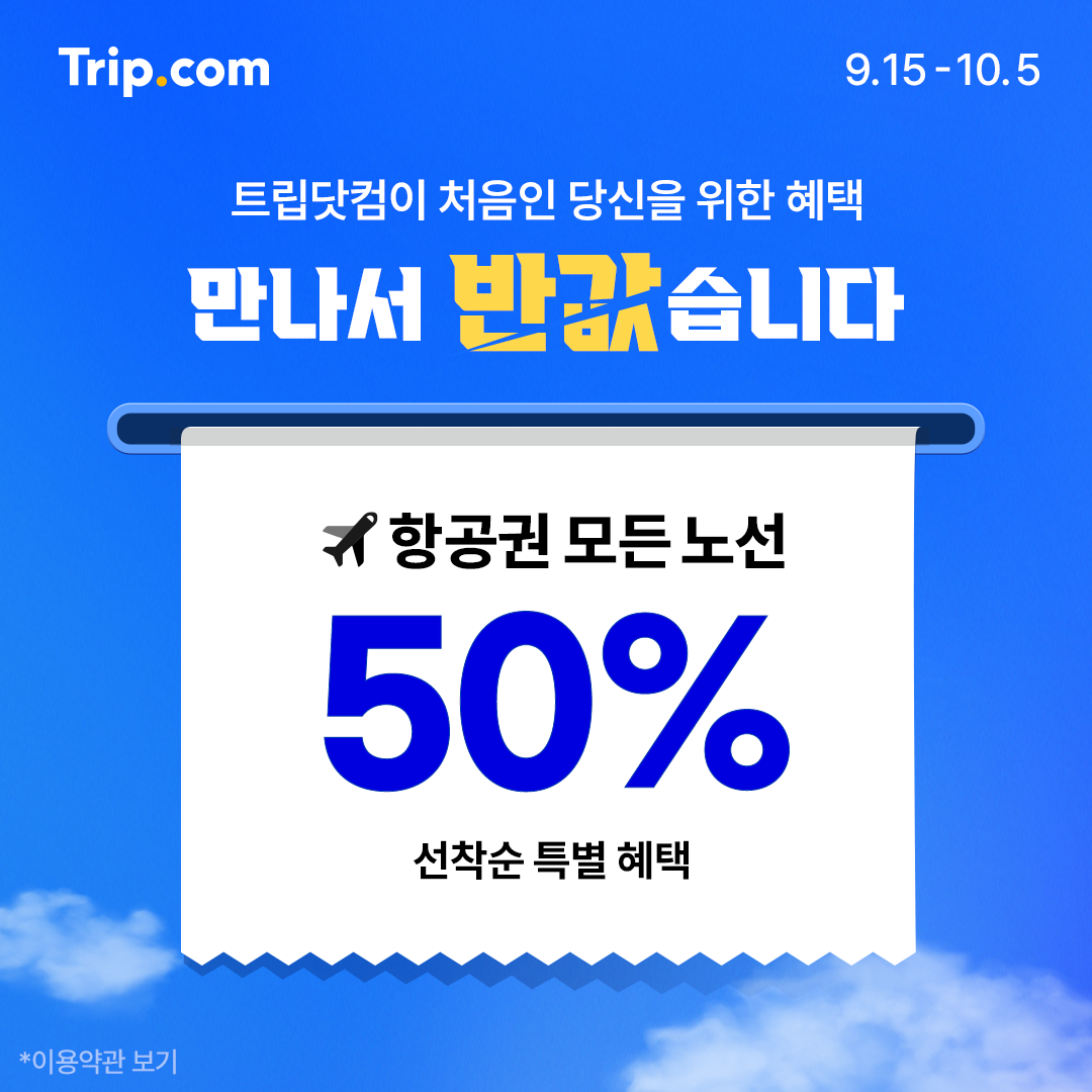 Trip.com Facebook ad