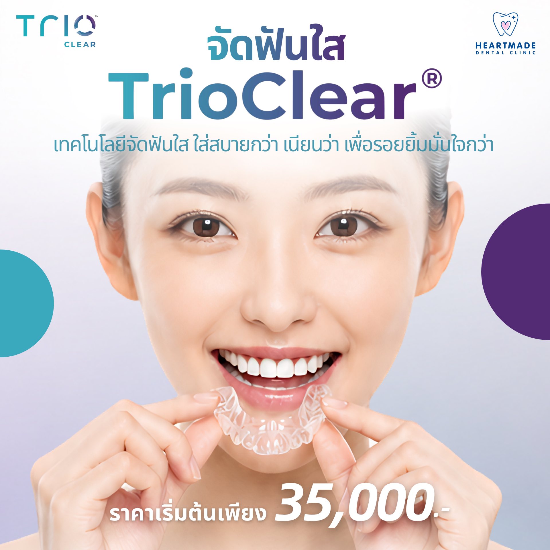 Heartmade Dental Clinic คลินิกทันตกรรมฮาร์ทเมด Facebook ad