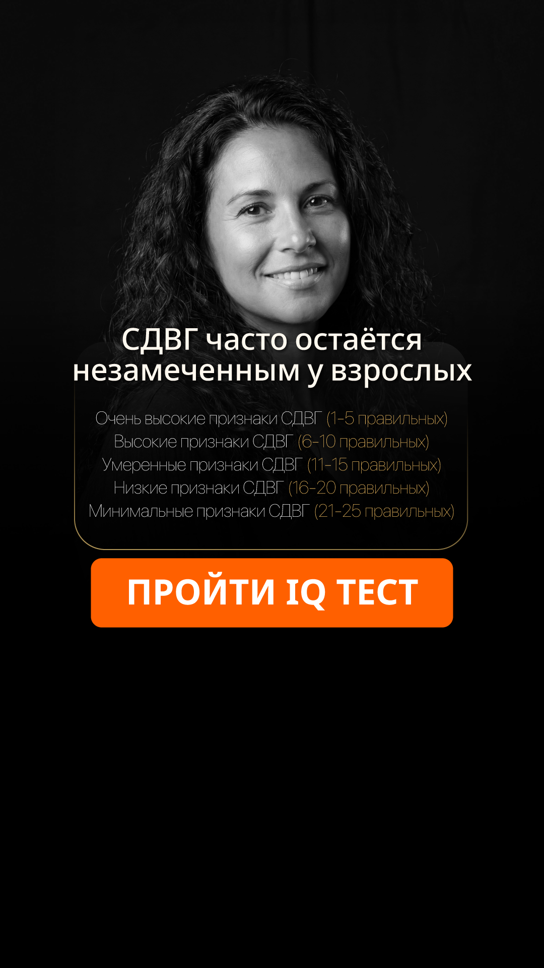 My IQ Facebook ad