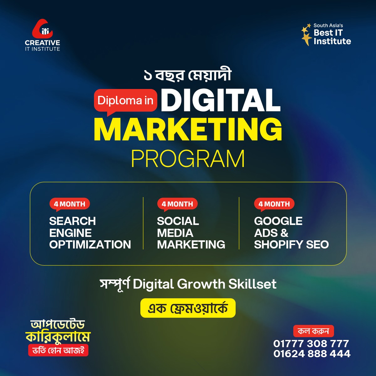 Creative IT Diploma Program Facebook ad: ডিজিটাল মার্কেটিং এখন শুধু একটি স্কিল নয়, এটি…