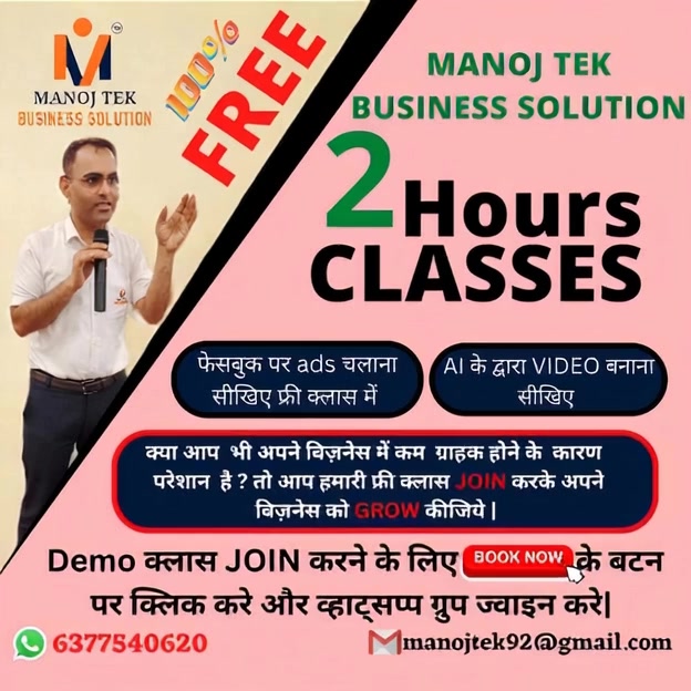 Manoj Tek Digital Marketing Facebook ad