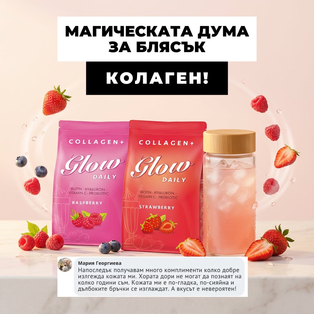Collagen Glow BG Facebook ad