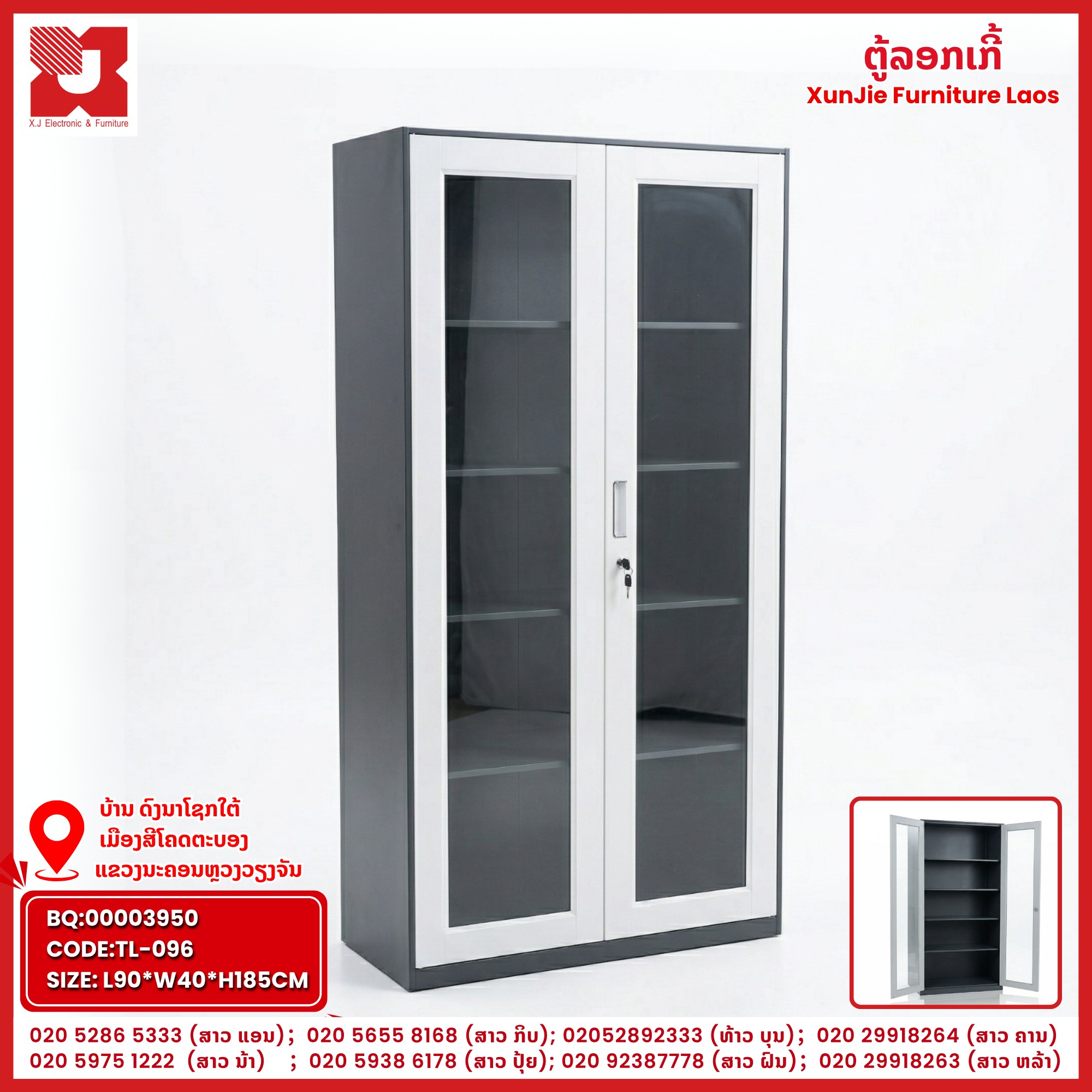 XunJie Furniture Laos Facebook ad: ປ່ຽນຫ້ອງການໃຫ້ເບິ່ງດີ ມີລະບຽບ ດ້ວຍຕູ້ລອກເກີ້ຄຸນນະພາບ…