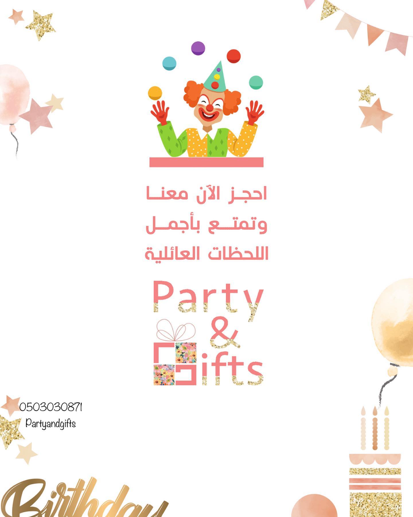 partyandgifts Facebook ad