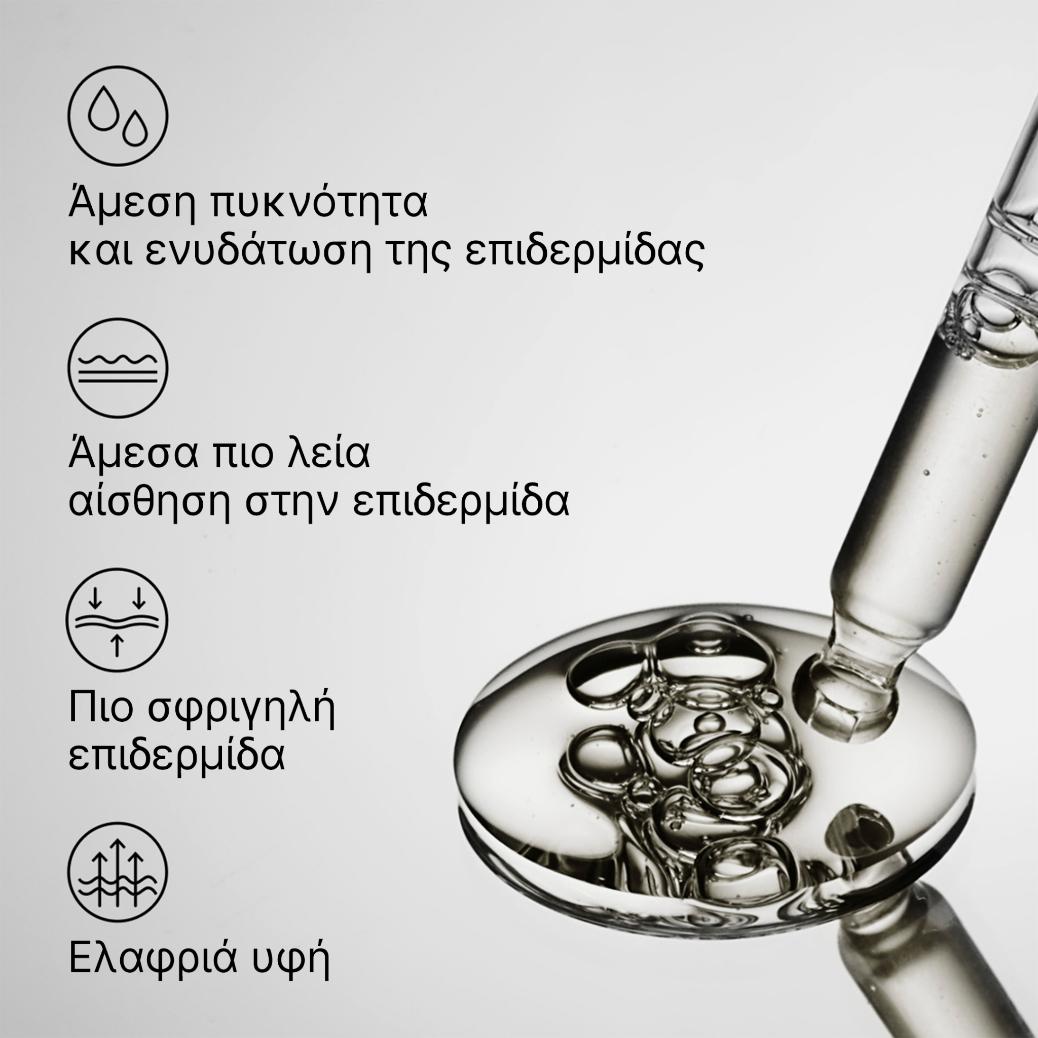 Estee Lauder Facebook ad: Ανακαλύψτε τη The Ordinary.