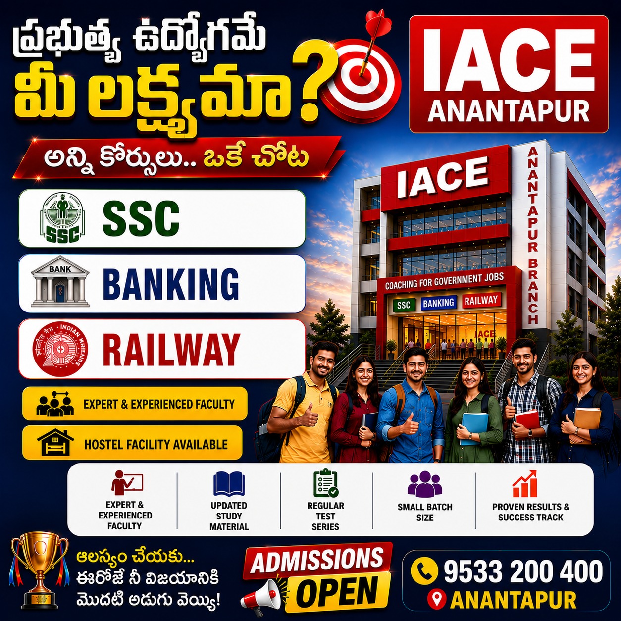 IACE Facebook ad: మీ ప్రభుత్వ ఉద్యోగ కలను నిజం చేసుకోండి
