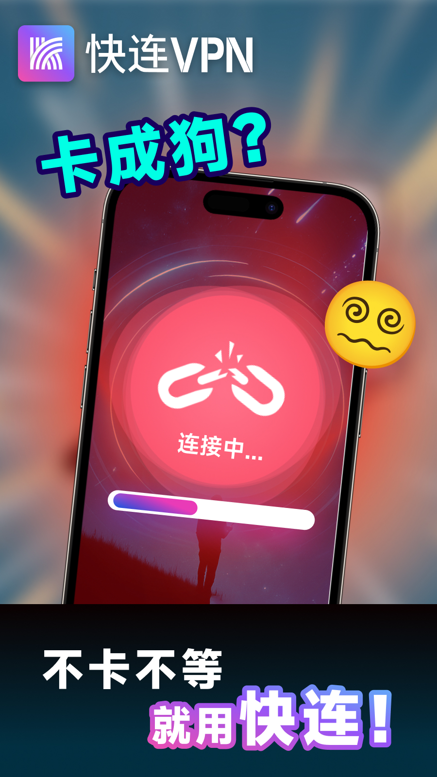 LetsVpn 快连 Facebook ad