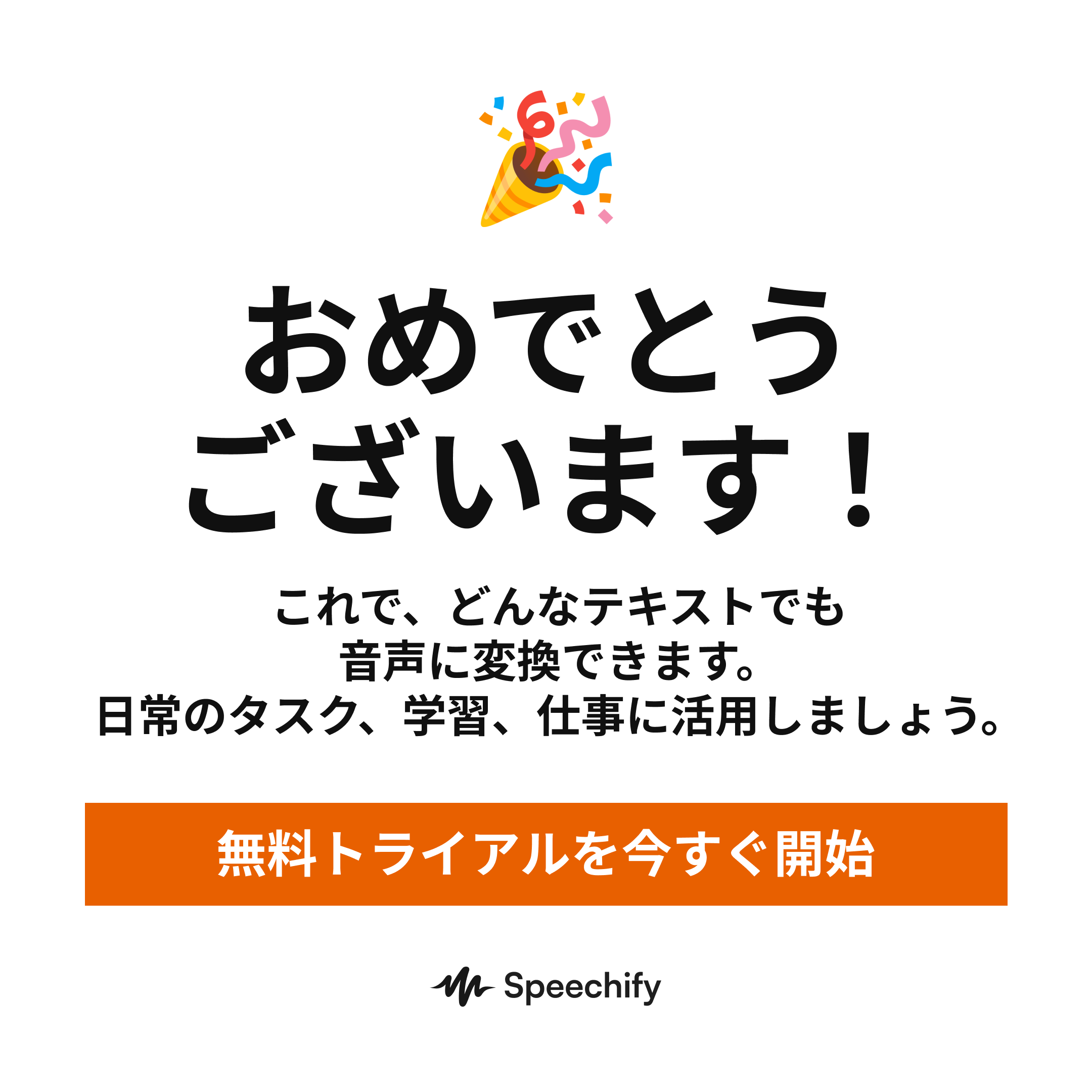 Speechify Facebook ad