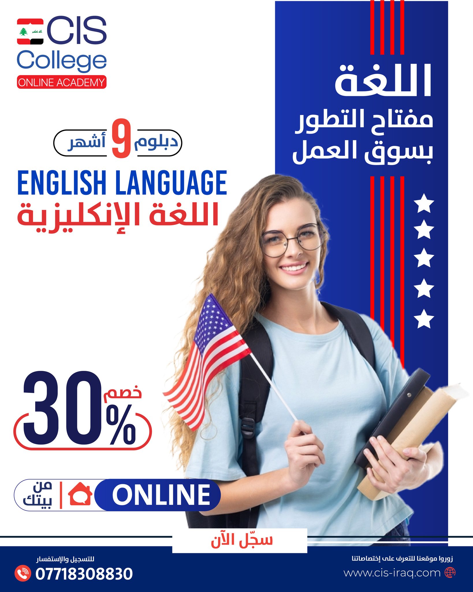 CIS College Online Academy Facebook ad