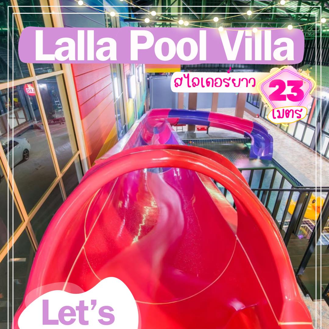 บ้าน ลัลล้า พูลวิลล่าชะอำ Lalla pool villa cha-am Facebook ad: ˻˳˯ₑ เช็คอินทะเลทีไร ใจฟูทุกที ˻˳˯ₑ