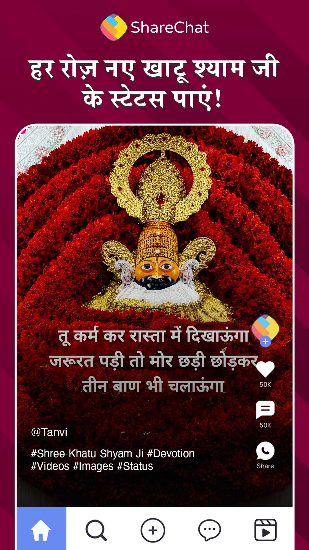 ShareChat Facebook ad