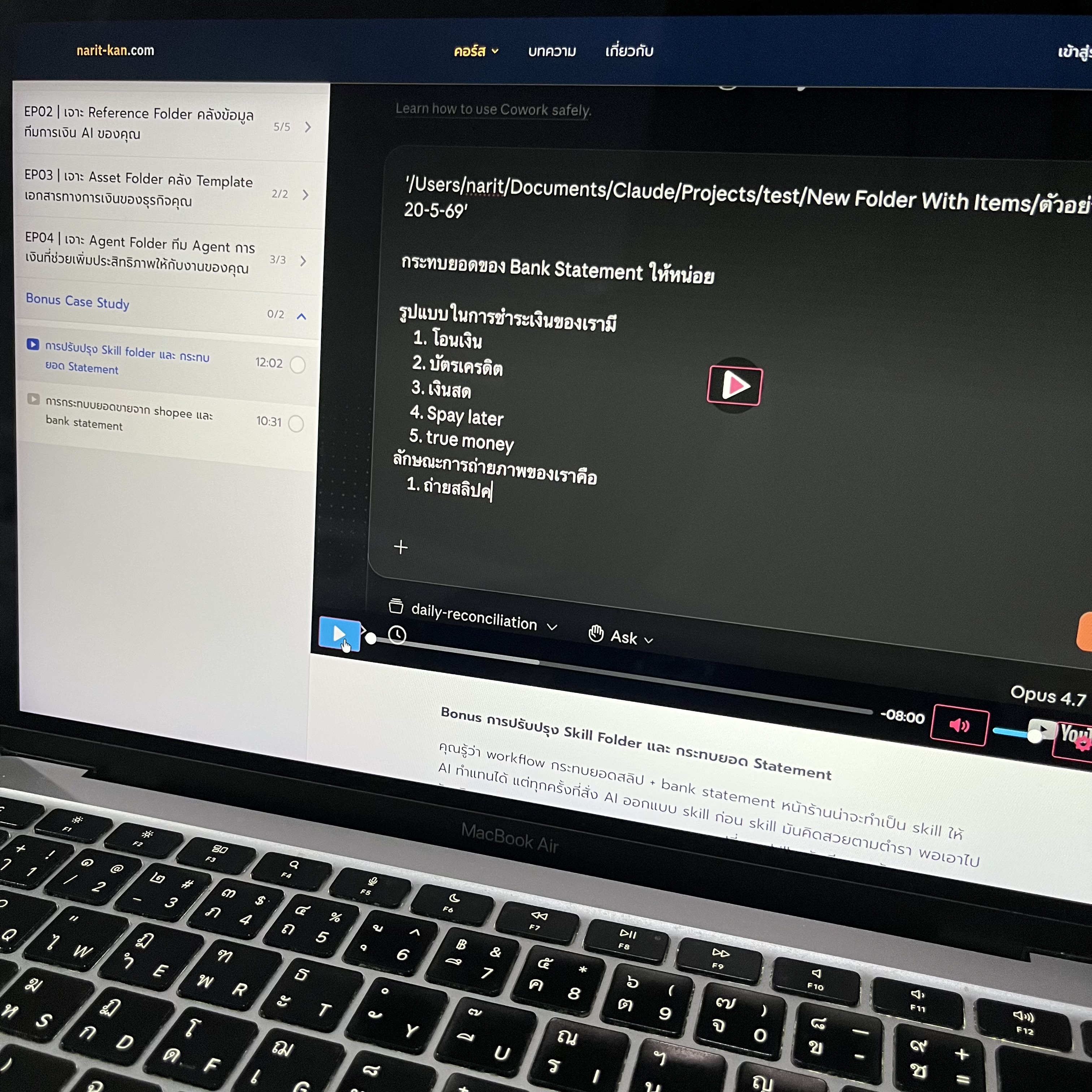 Narit Learning Facebook ad