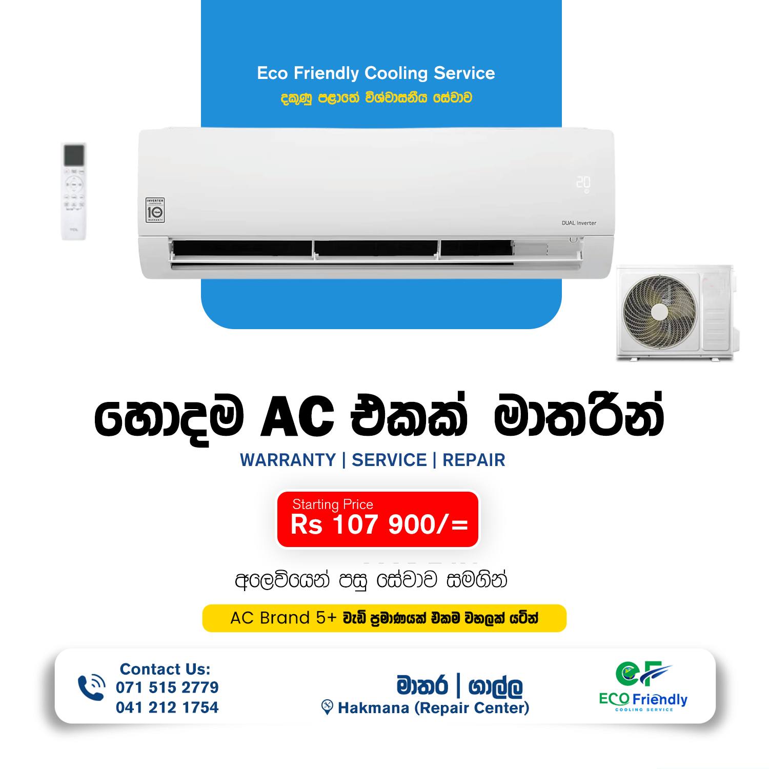 Eco Friendly Cooling Facebook ad