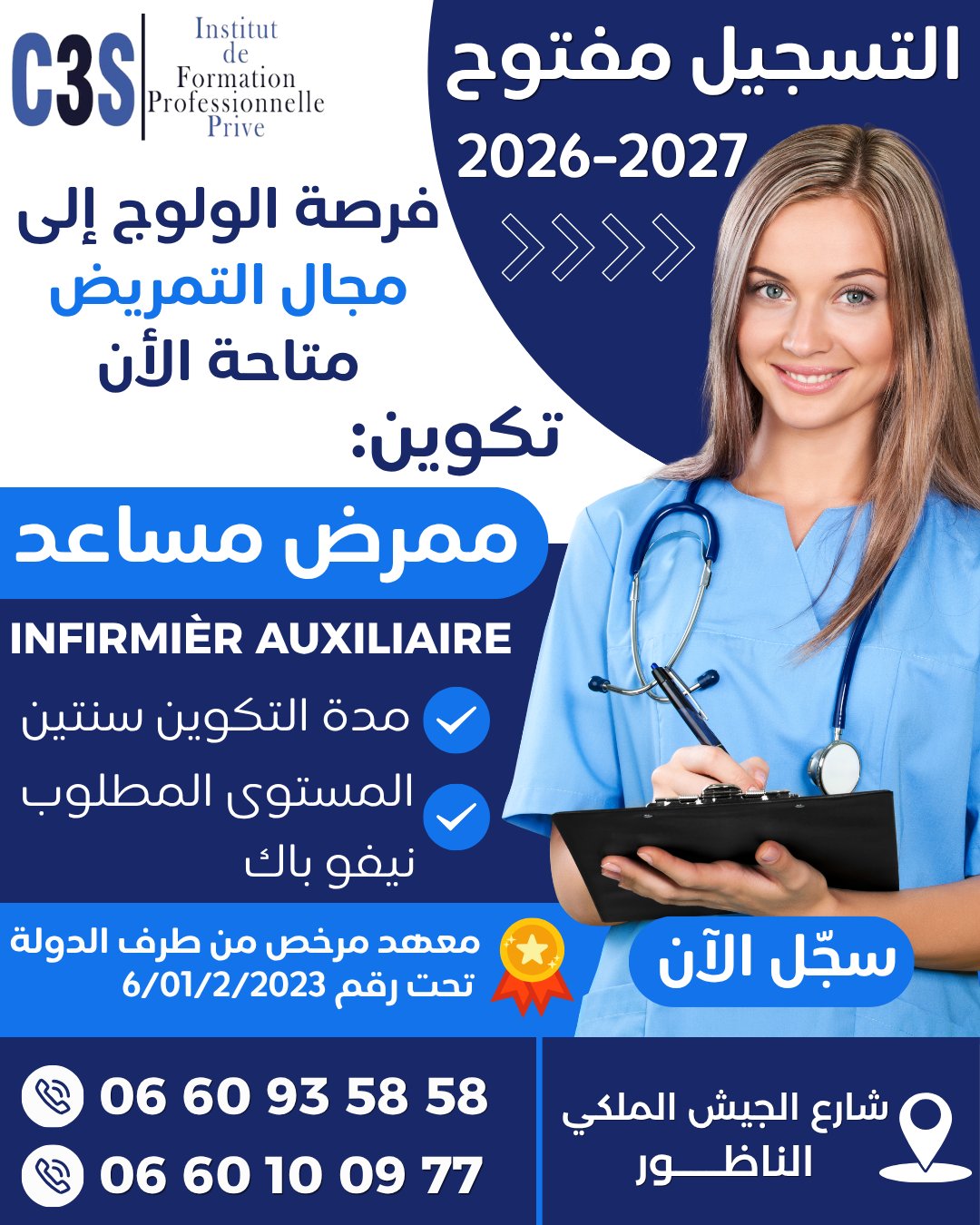 Institut C3S de Formation Facebook ad: خاص لناس والنواحي.