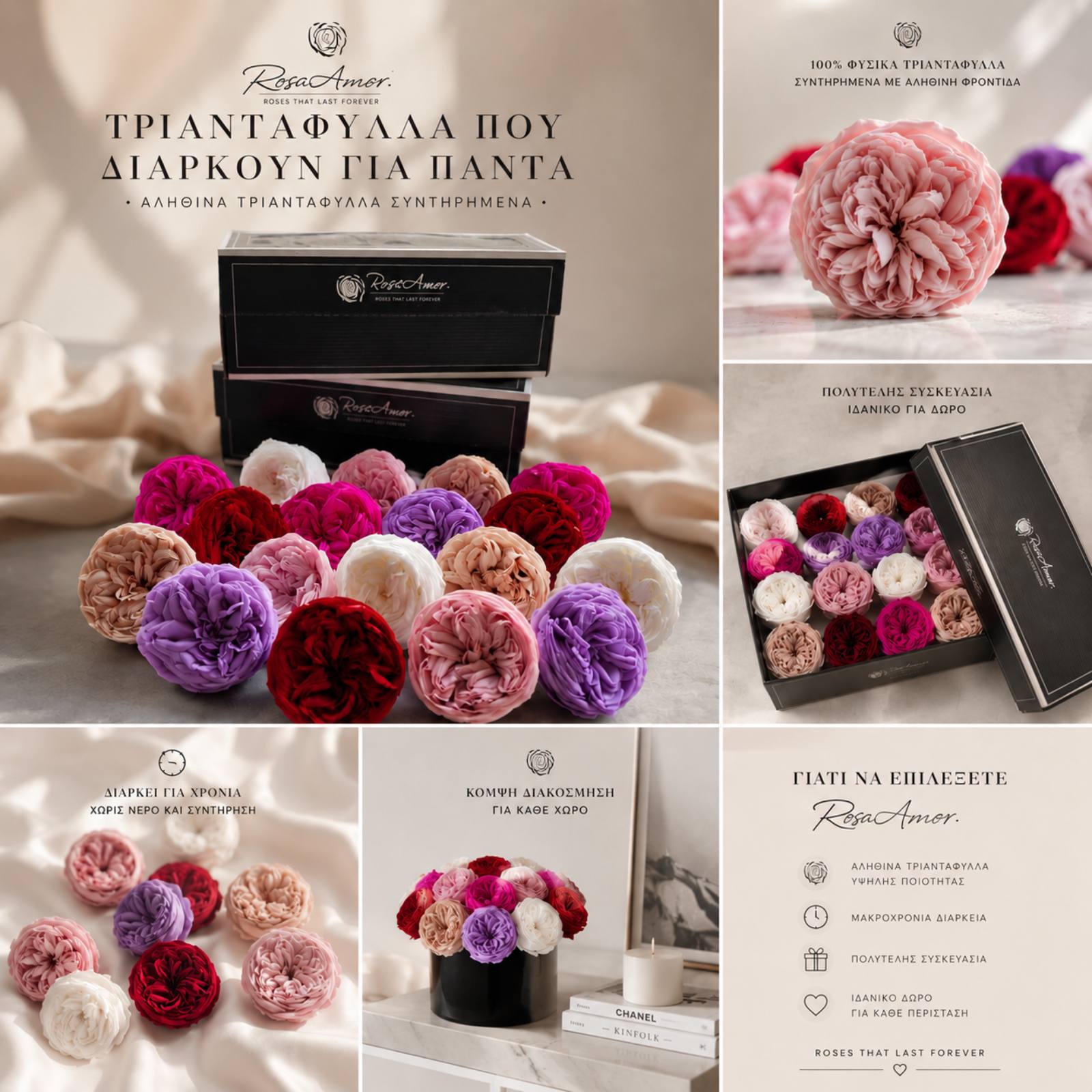 FanKon Flowers Facebook ad: Χονδρική Διακόσμησης & Ειδών Ανθοπωλείου|