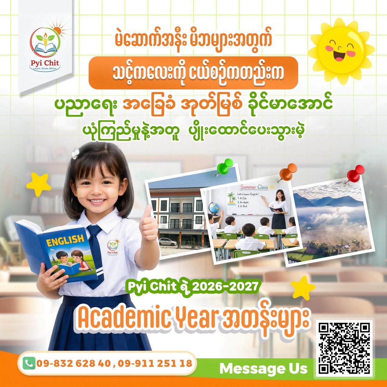 Pyi Chit Learning Center - ပြည်ချစ်ကျောင်း Facebook ad