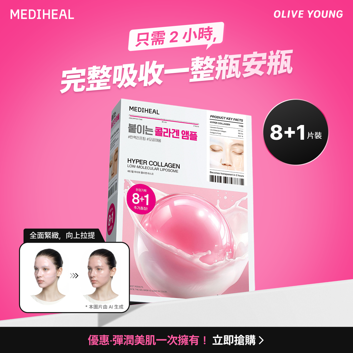 Mediheal USA Facebook ad