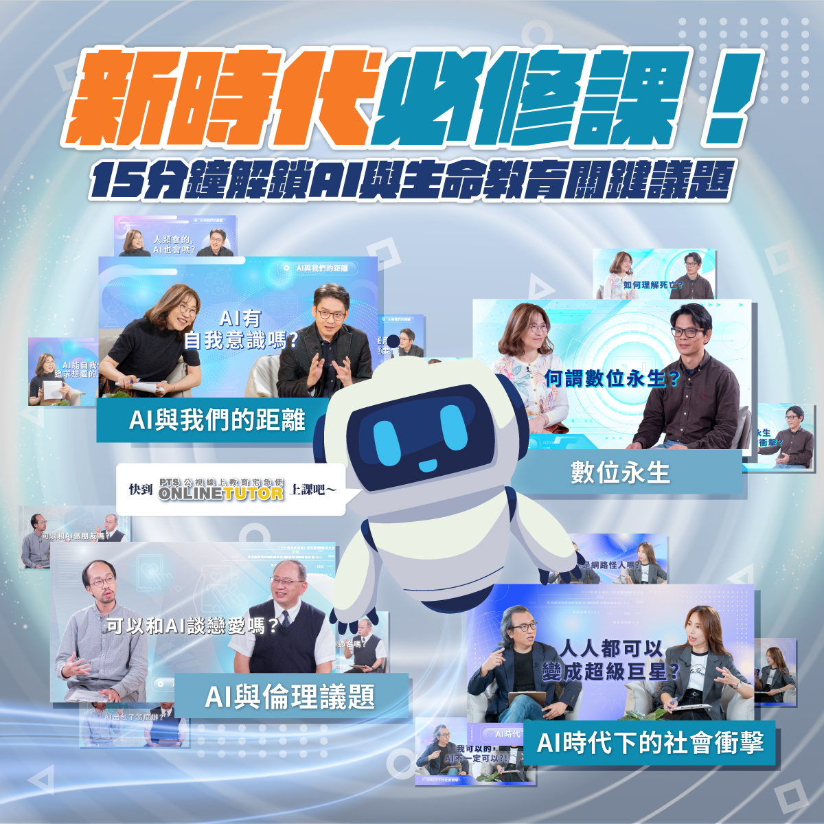 公視兒少教育資源網 Facebook ad