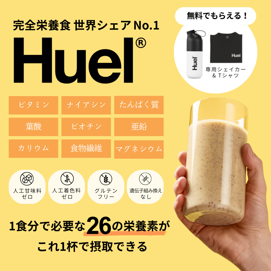 Huel Facebook ad