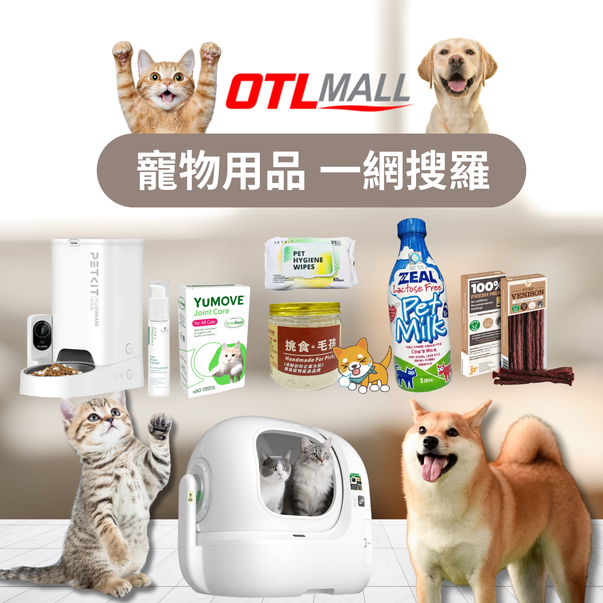 OTL Mall Facebook ad