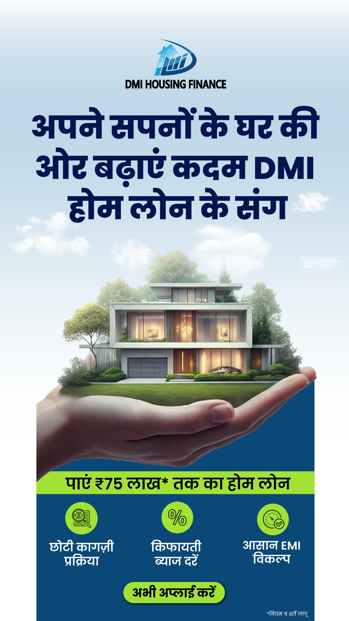 DMI Housing Finance Facebook ad
